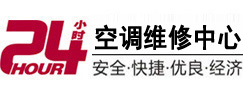 宜昌24小时空调维修服务中心